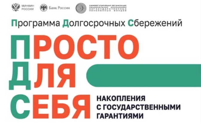 ПДС.jpg