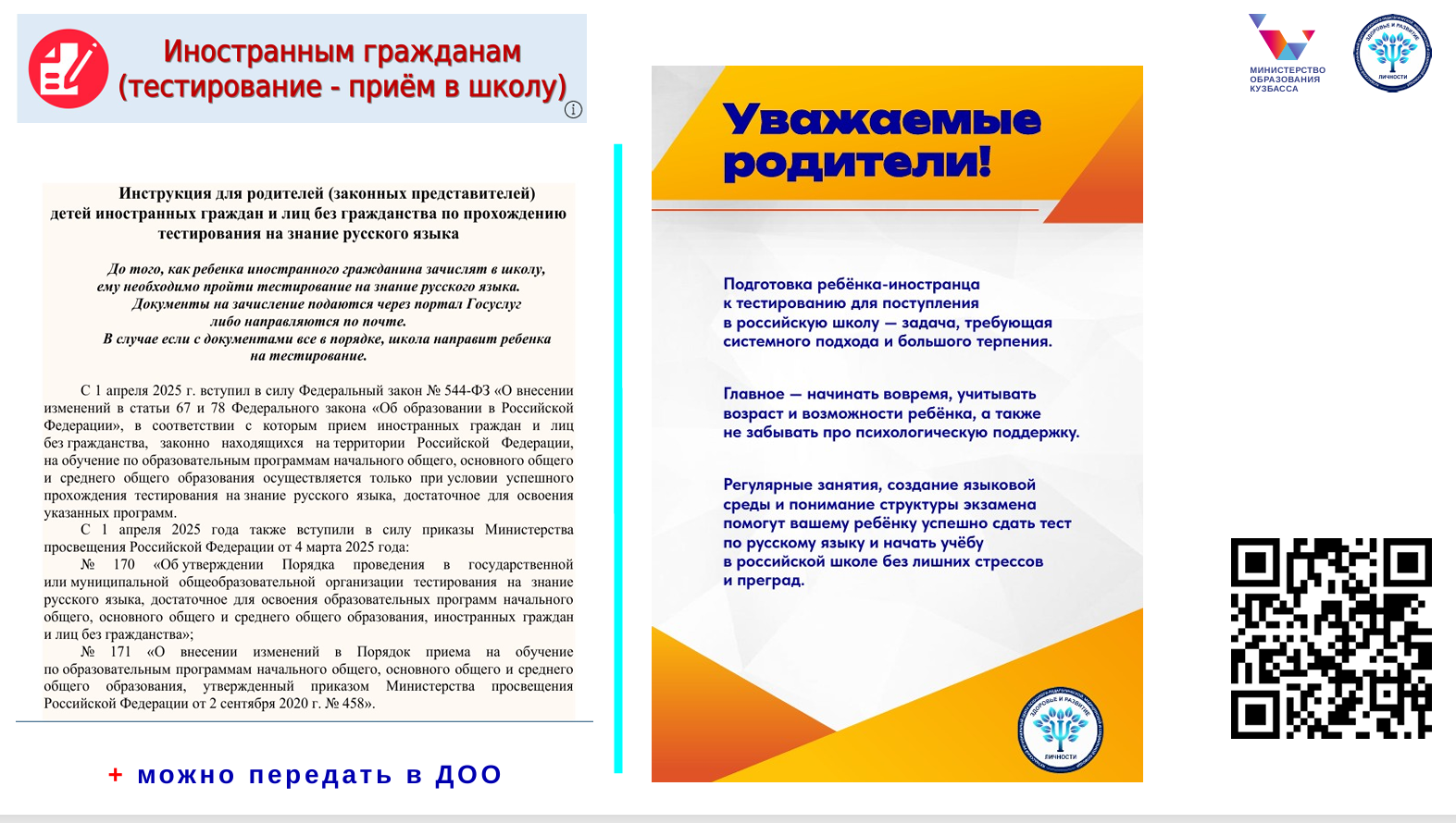 ин.гражданам.png